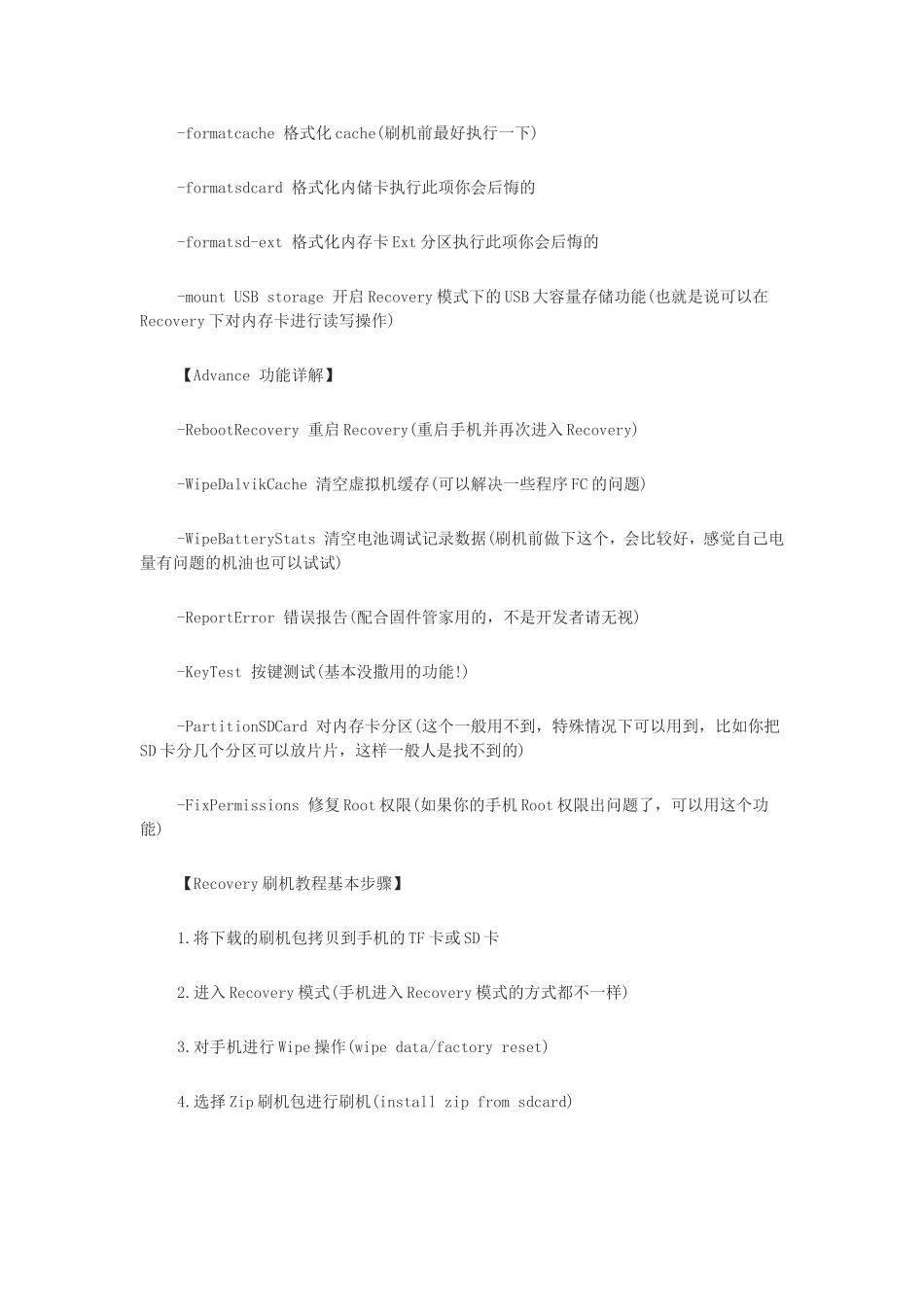 刷机进入工程模式菜单_第3页