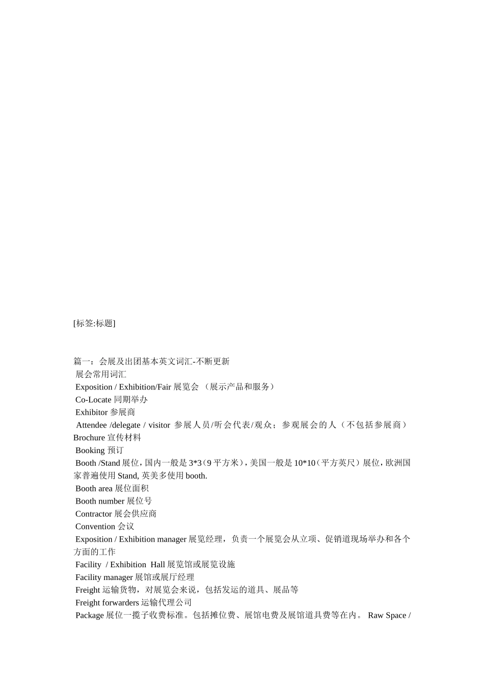 刷新英语单词_第2页