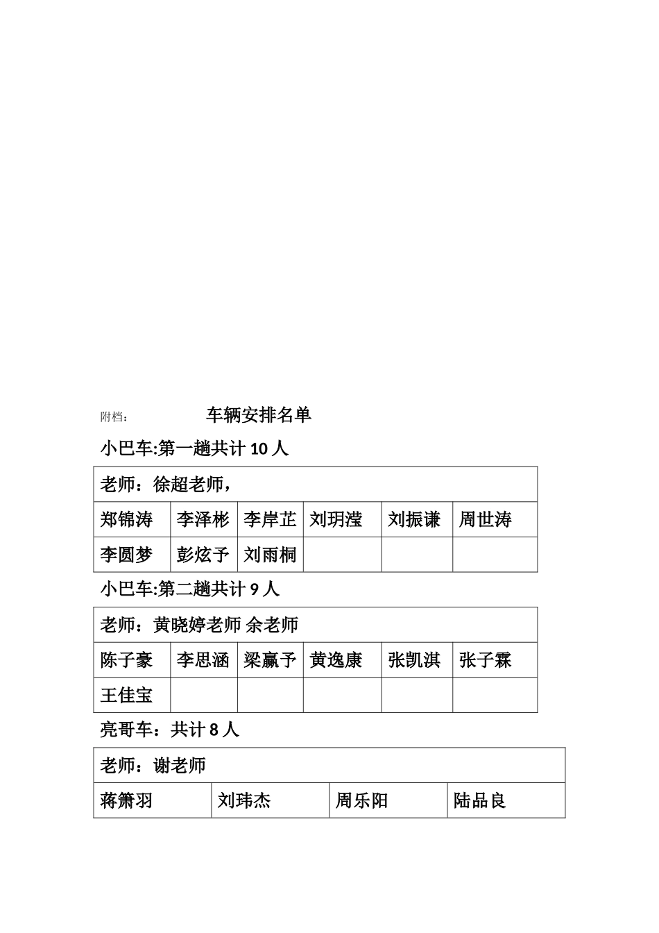 写生活动策划_第3页