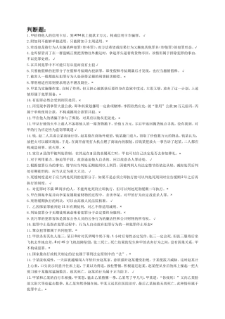 刑法学#形考任务