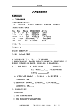 凸透镜成像规律