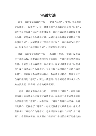 写事作文提纲辅导