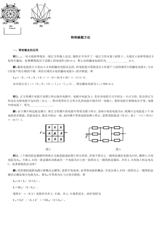 凸透镜成像绕光轴旋转180度