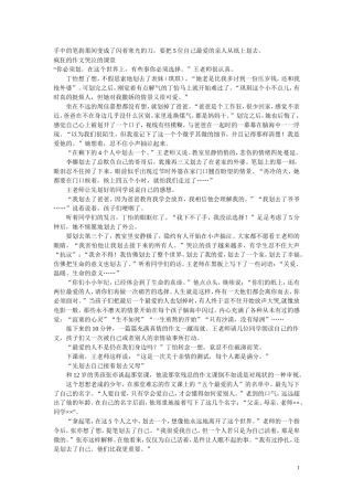 写下五个你最爱的人的名字