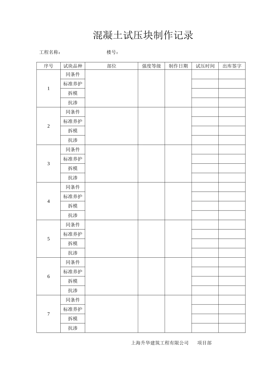 养护室管理制度_第3页