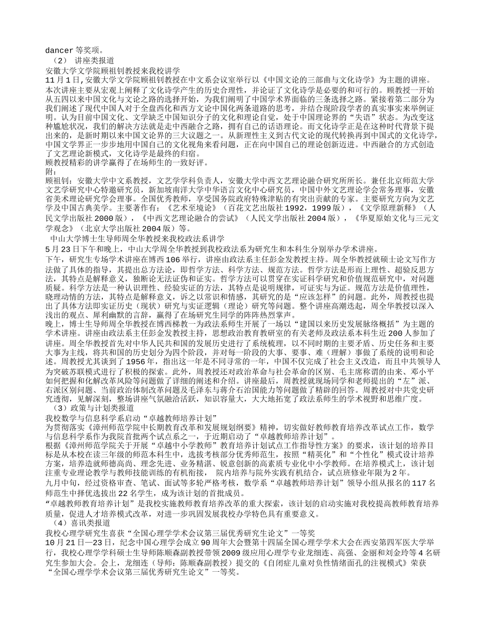 写新闻报道的作文_第3页