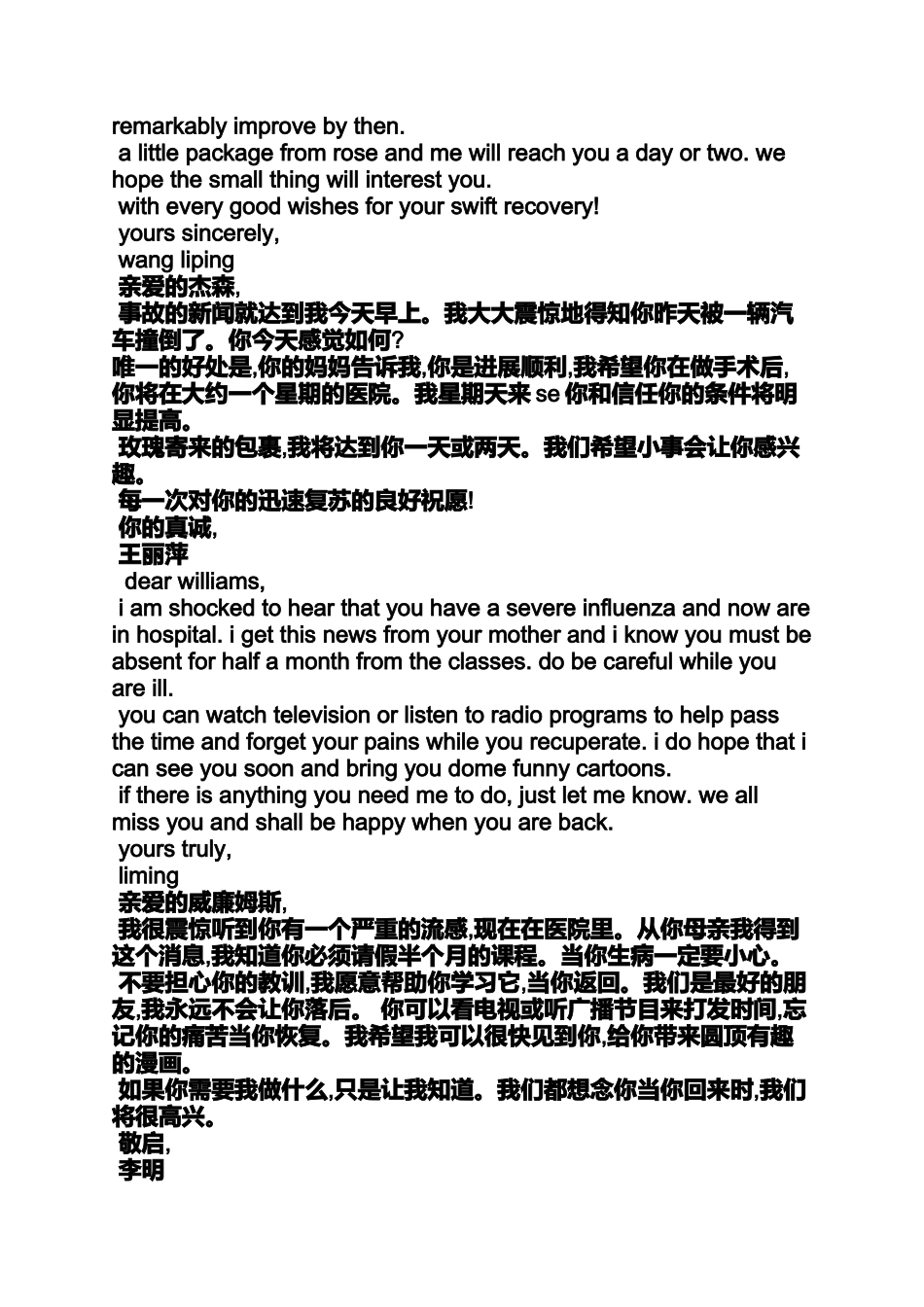 写信作文之写信的好处英语作文_第3页