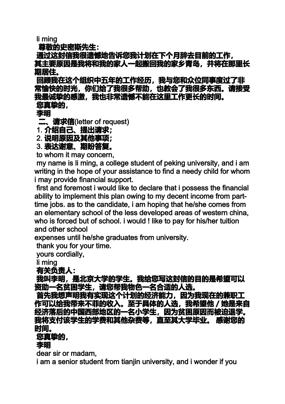 写信作文之写信英语作文范文_第2页