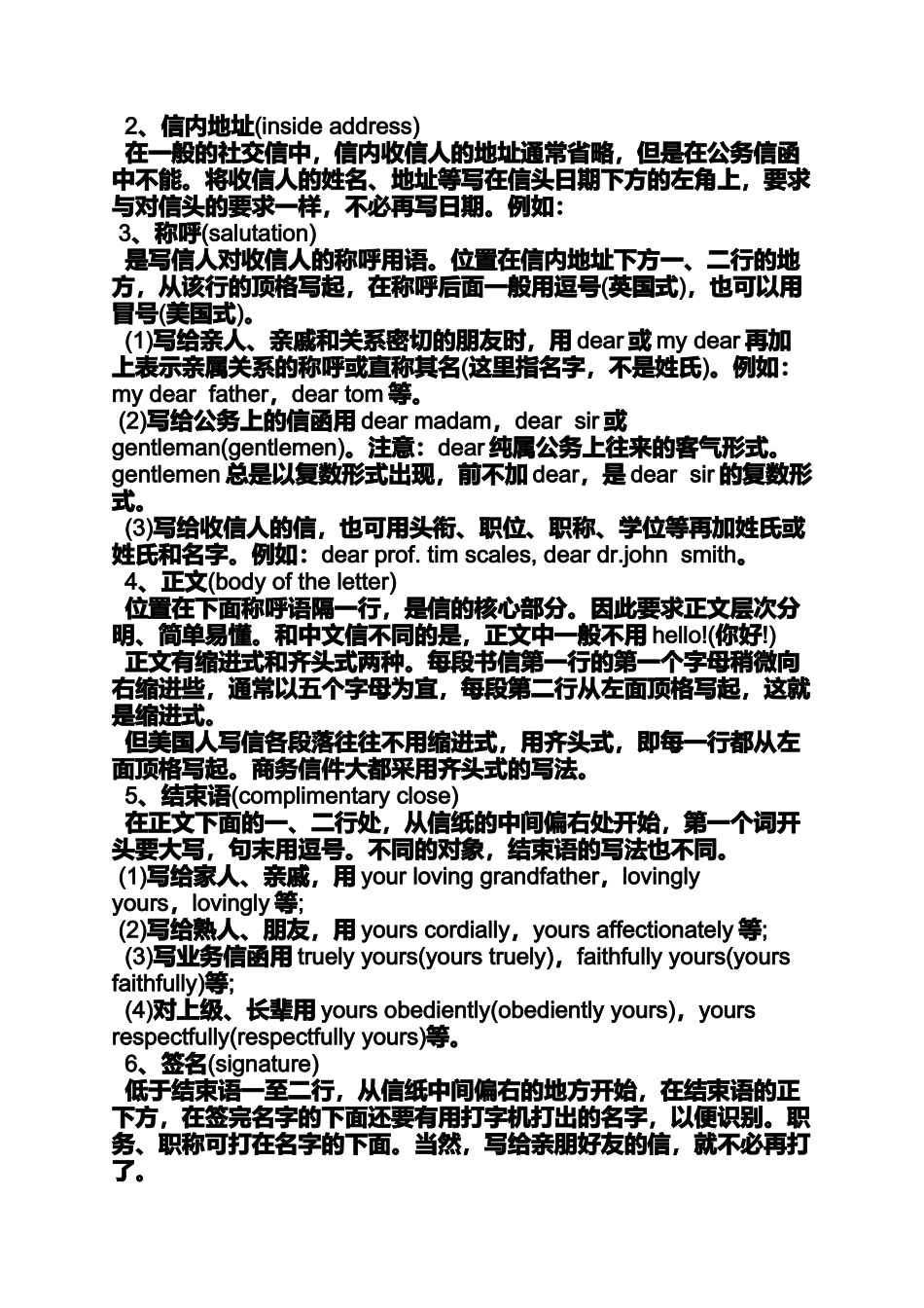 写信作文之英语作文求助好友写信的形式_第2页