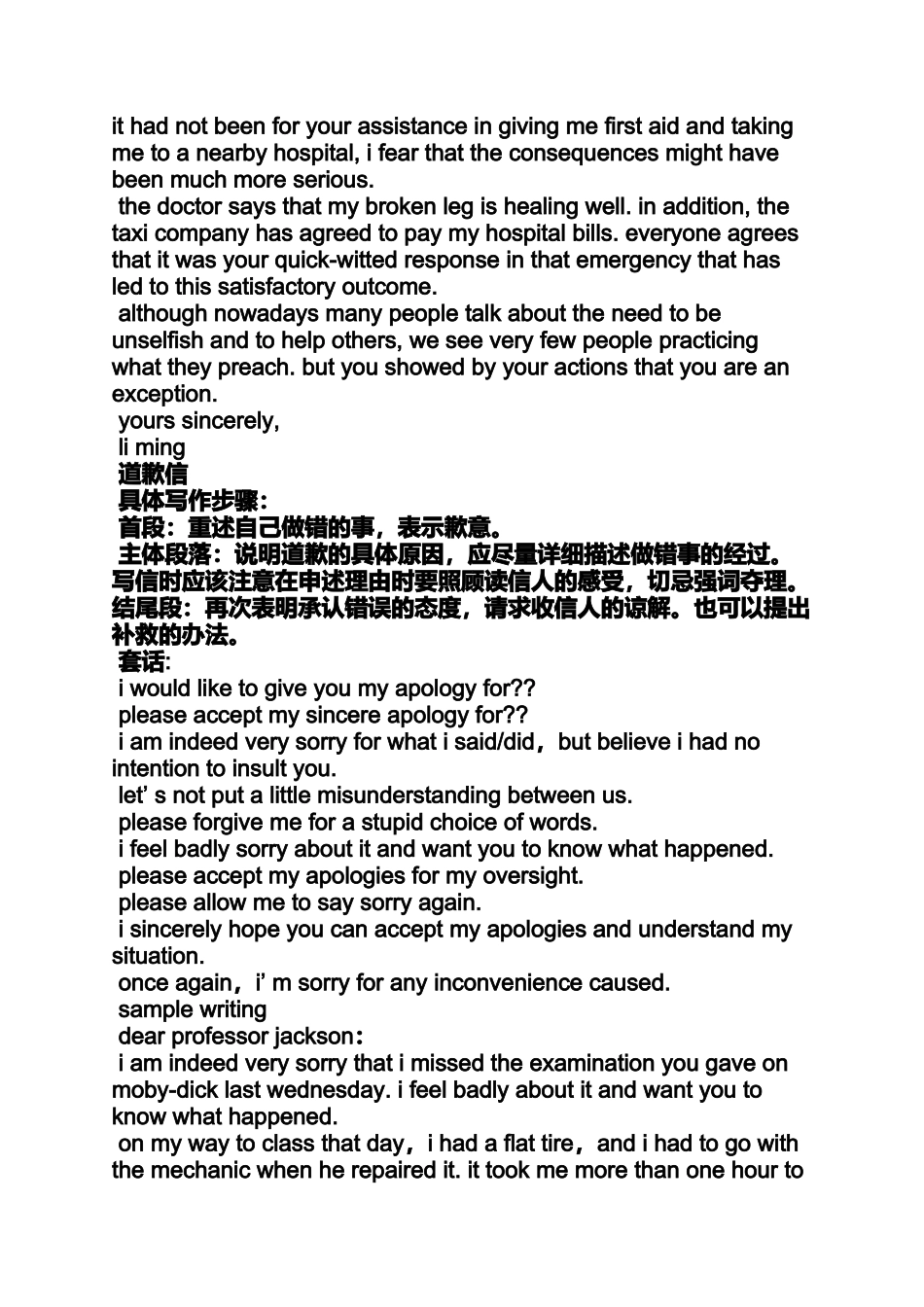 写信作文之英语作文写信范文_第2页