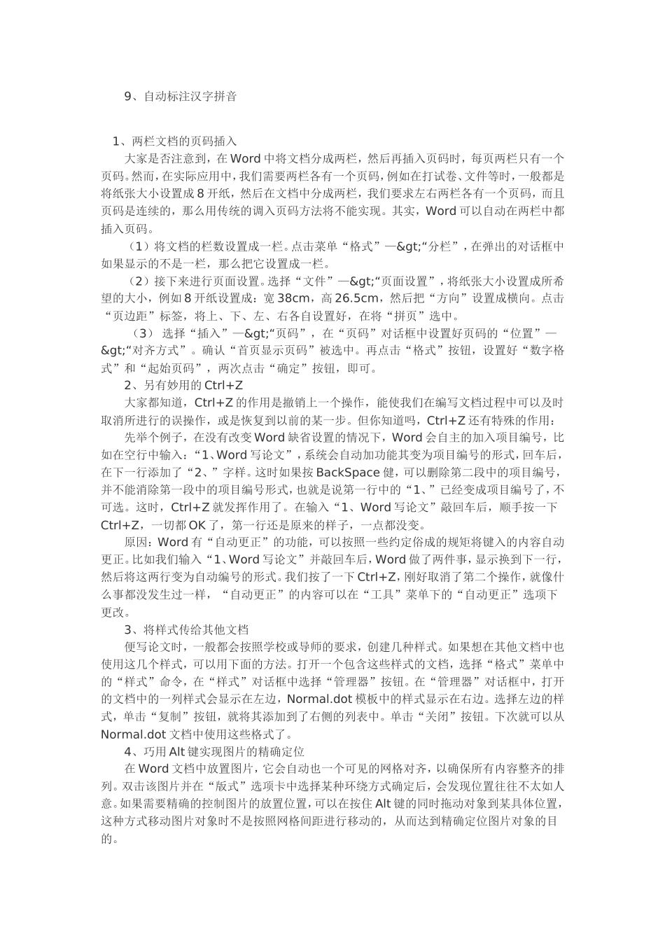 写毕业论文及如何阅读文献_第2页