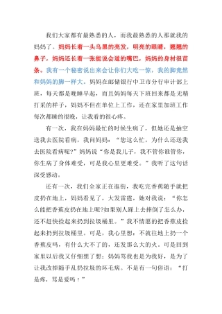 写一个熟悉的人