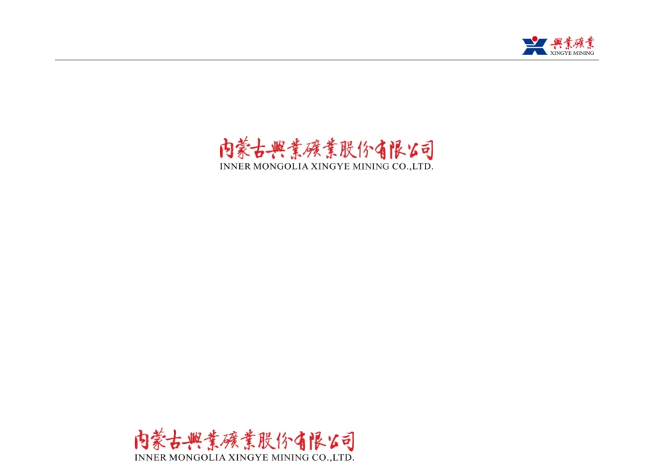 冶炼厂部门职责_第2页