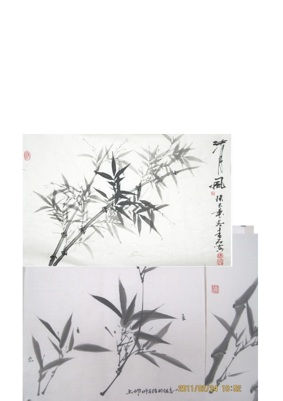 写意画——竹子_第3页