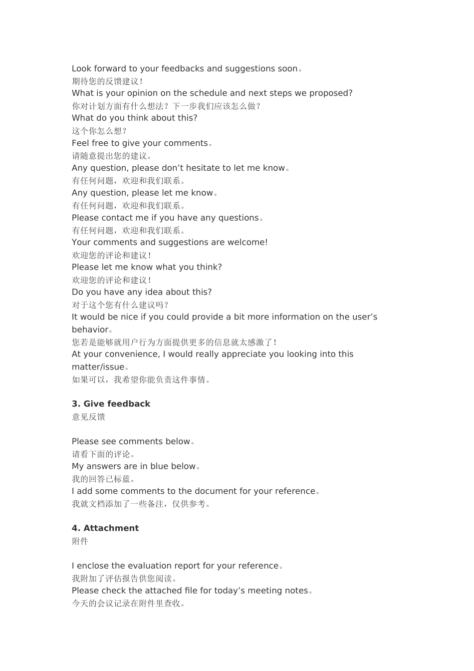 写英文商务邮件必备的9大黄金句子_第2页