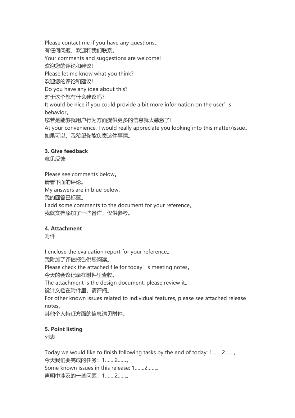 写英文商务邮件必备的9大黄金句子About-business-email_第2页