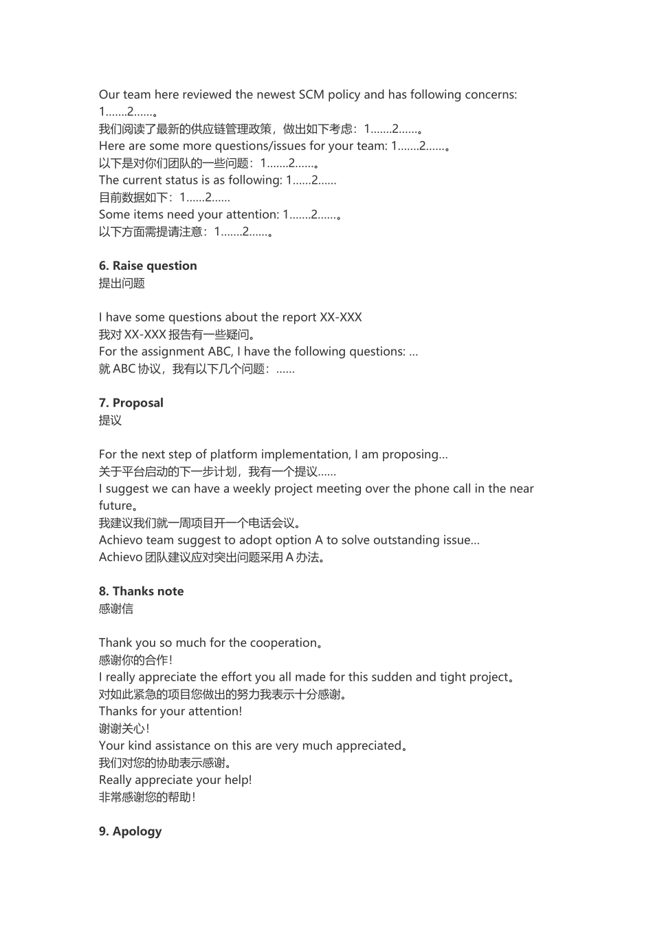 写英文商务邮件必备的9大黄金句子About-business-email_第3页