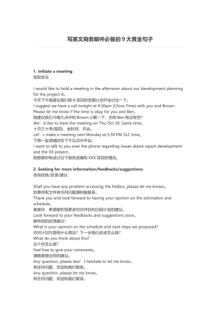 写英文商务邮件必备的9大黄金句子About-business-email