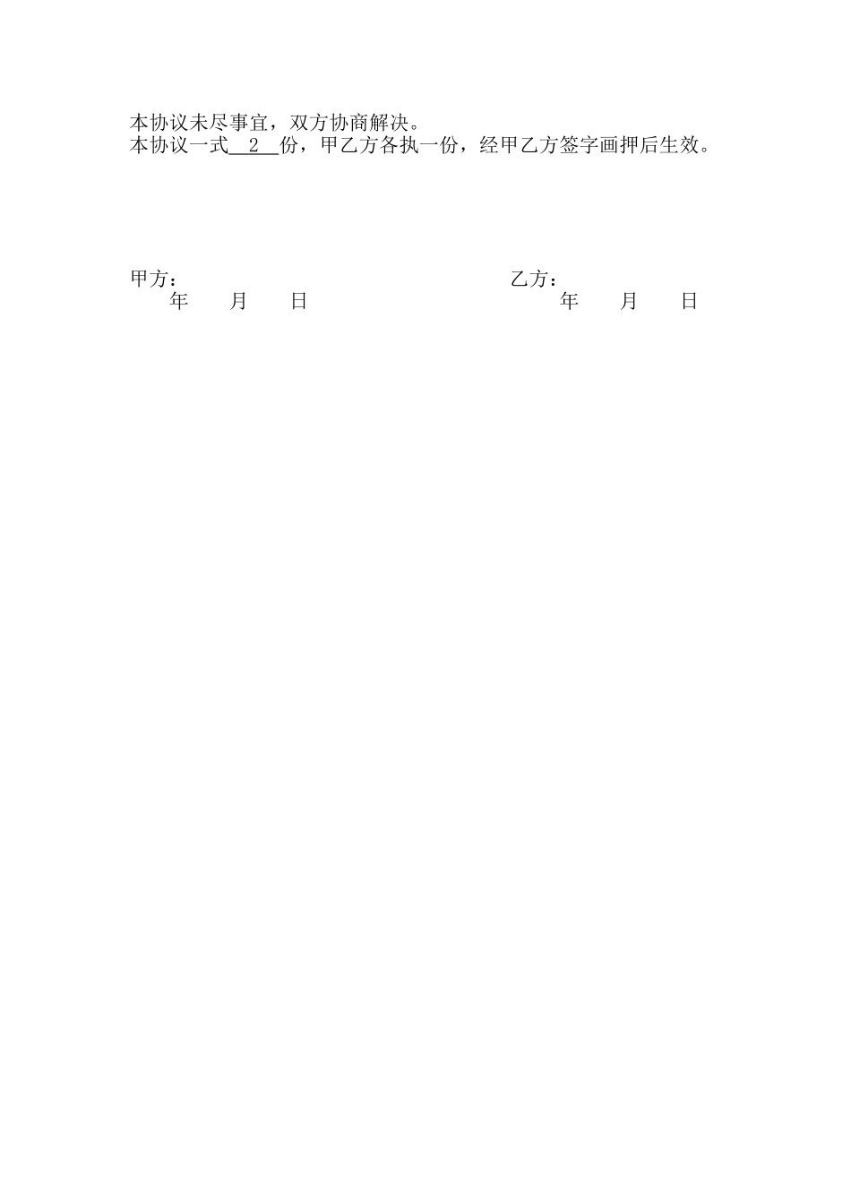 冶山镇综治和平安建设宣传长效工作机制_第3页