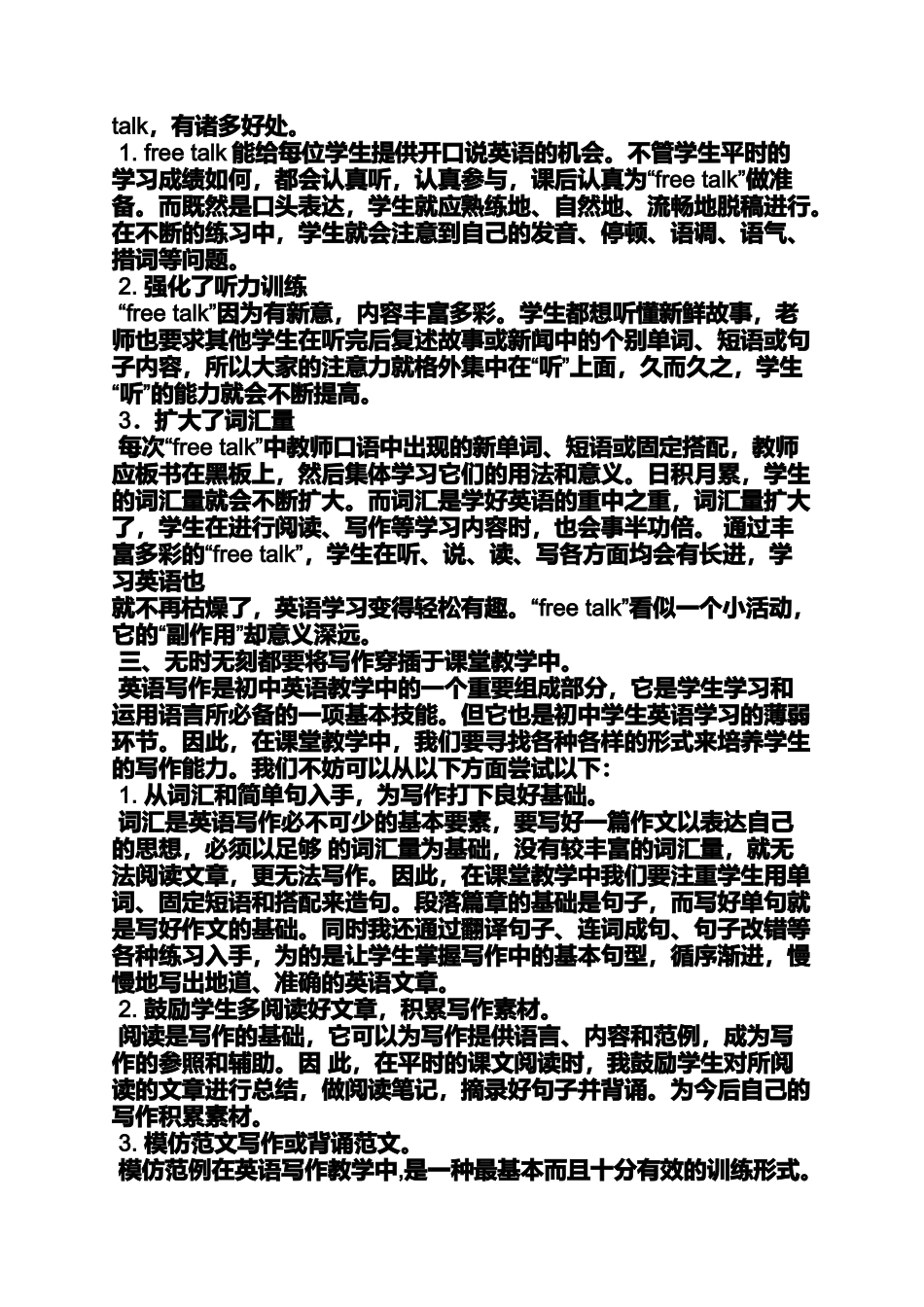 写英语教案要素_第2页