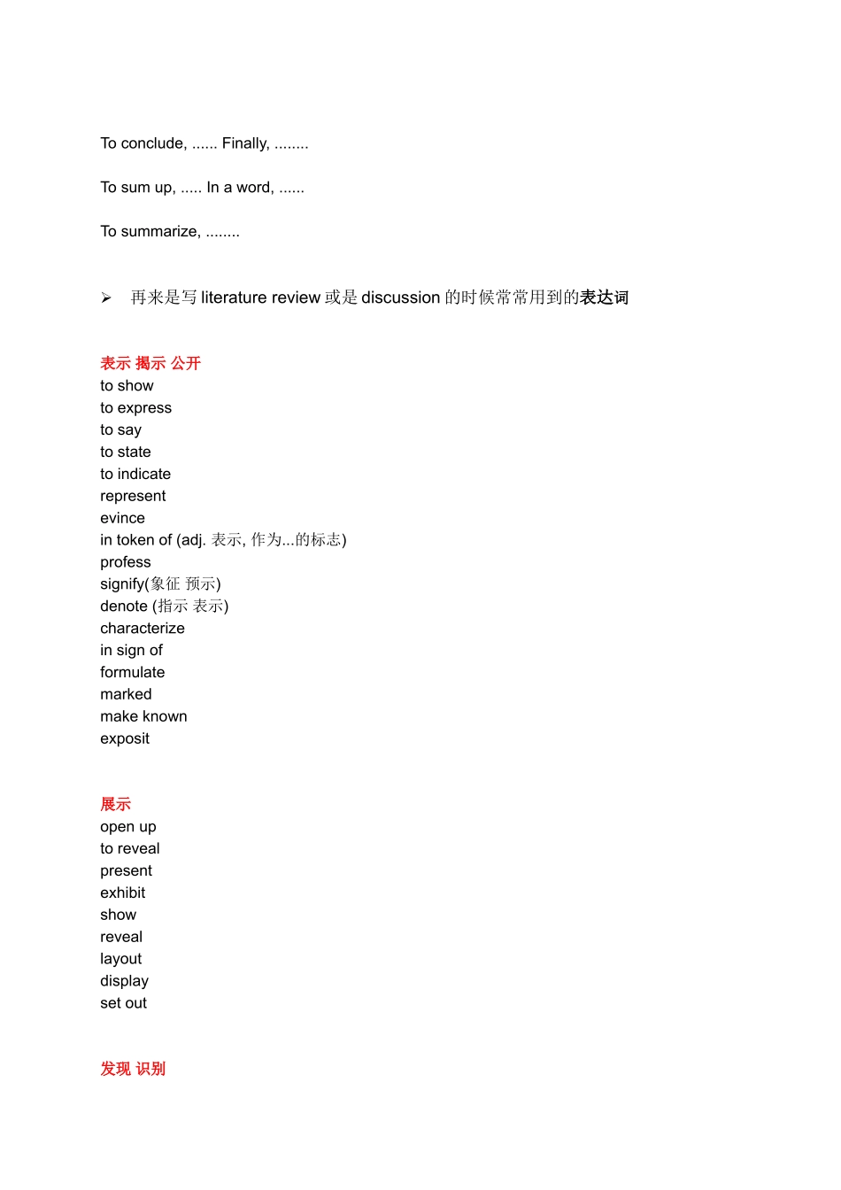 写英语论文时需要用到的词汇_第3页