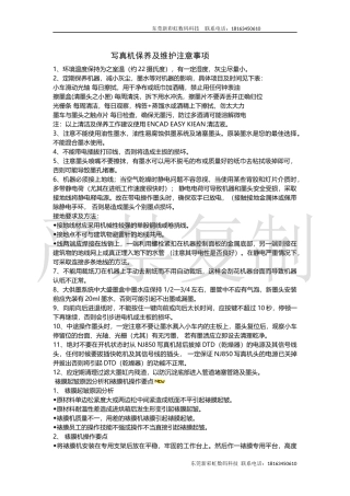 写真机保养及维护注意事项