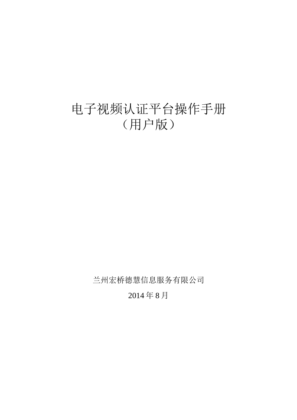 养老保险认证操作操作步骤_第1页