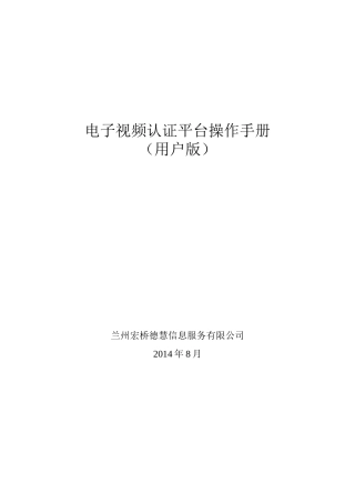 养老保险认证操作操作步骤