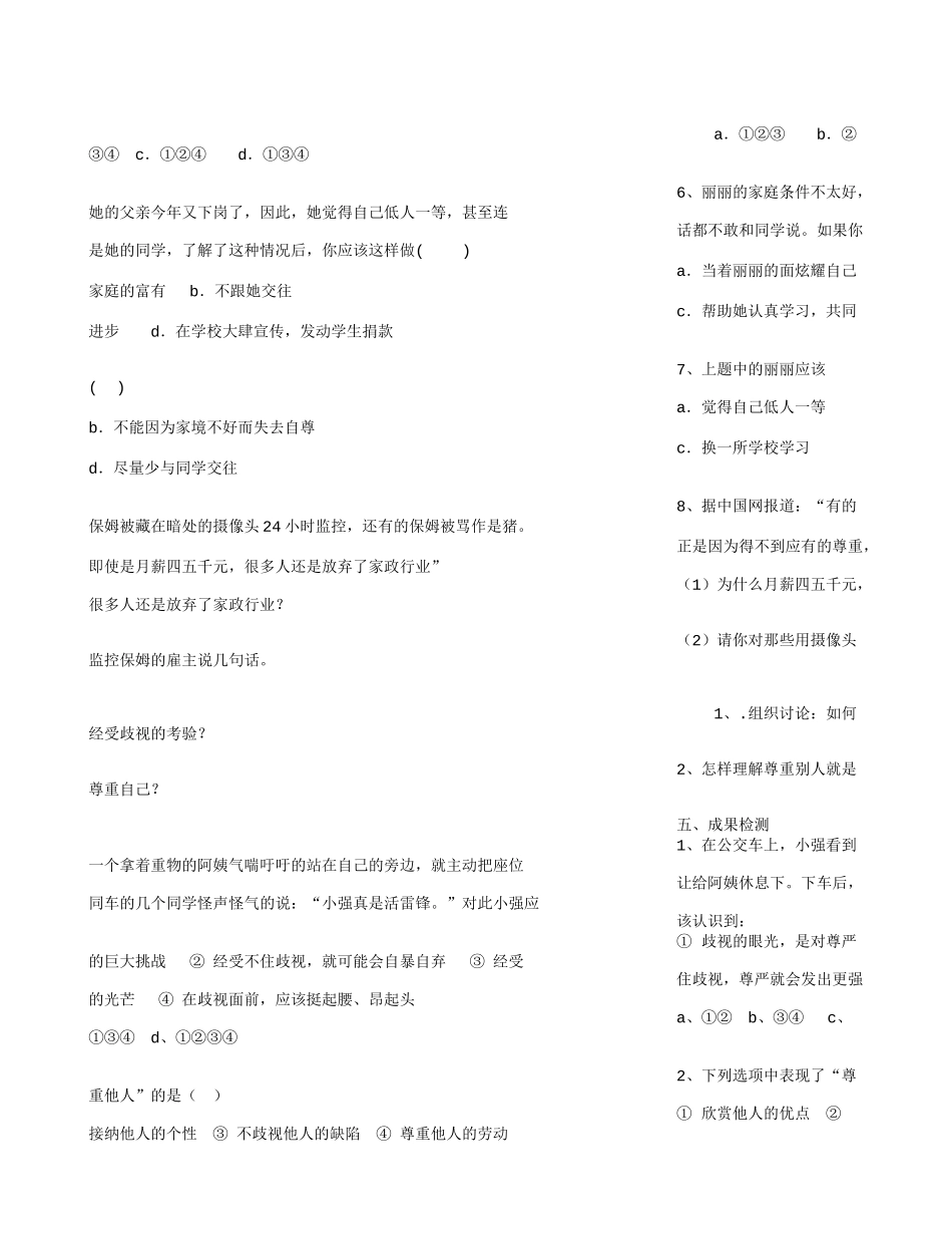 勇敢做自己(800字)作文_第2页