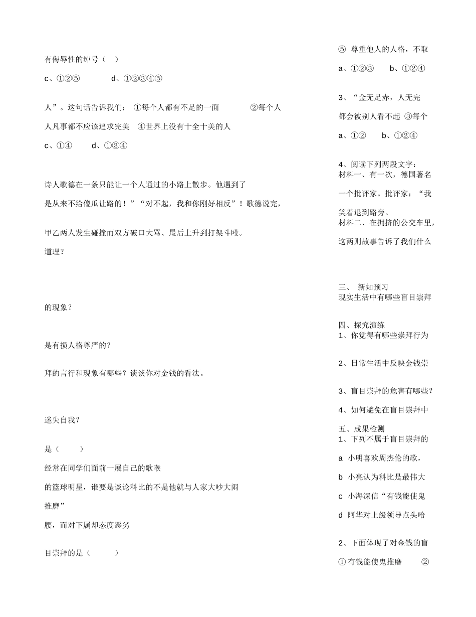 勇敢做自己(800字)作文_第3页