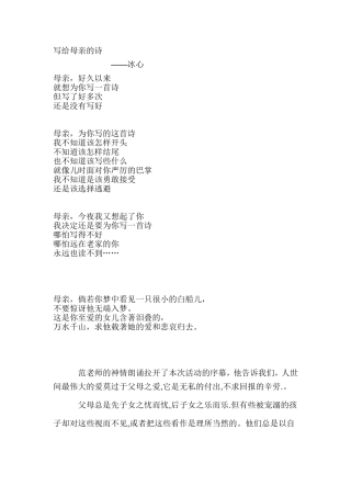 写给父母的诗