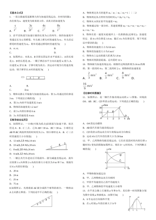 匀变速直线运动习题专题
