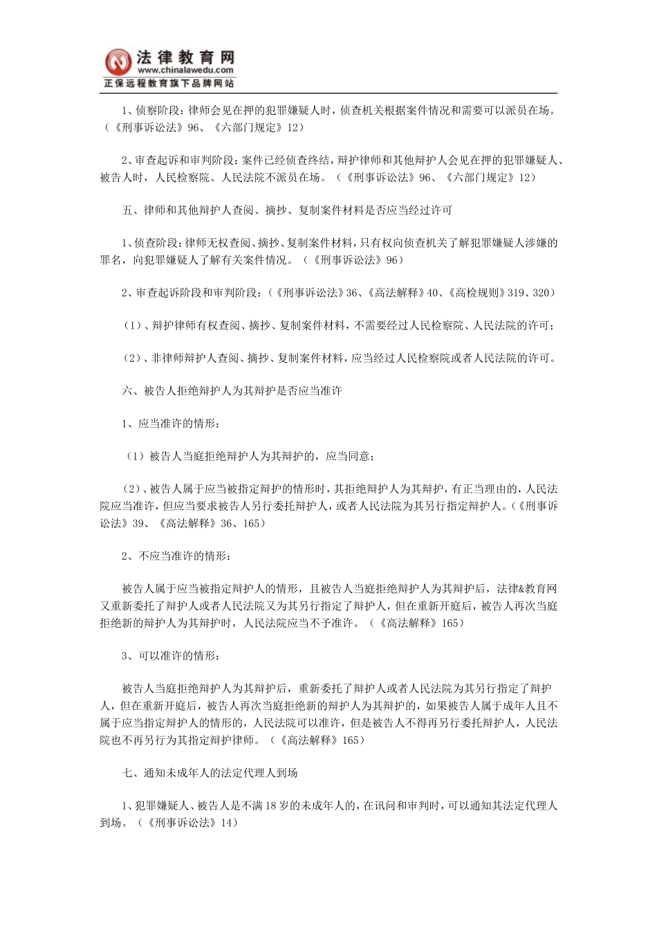 刑事诉讼程序中的“可以”与“应当”_第2页