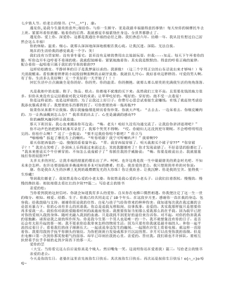 写给老公的情书大全