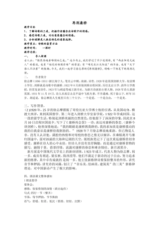 再别康桥(同名4219)