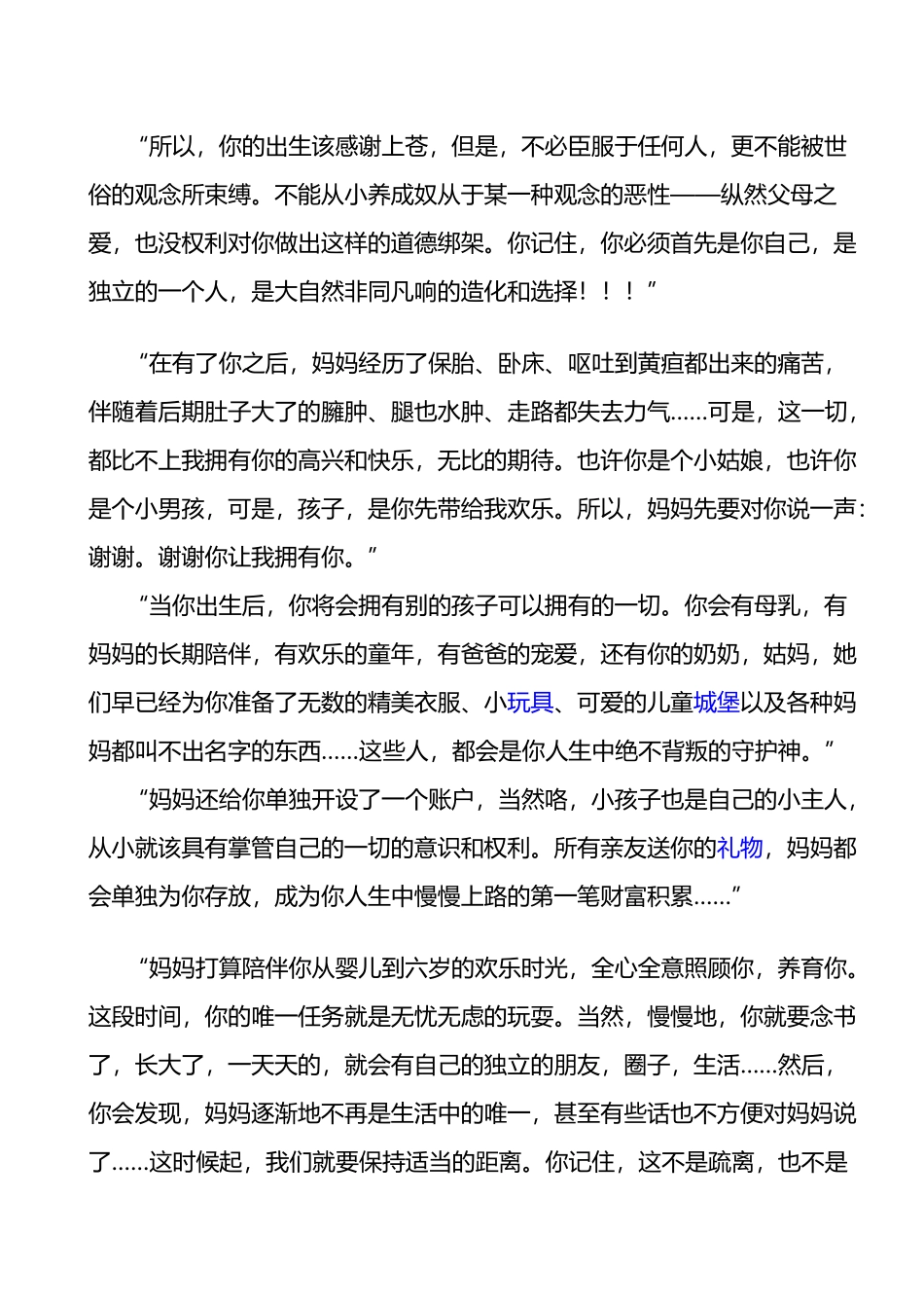 写给某人的第一封信_第2页