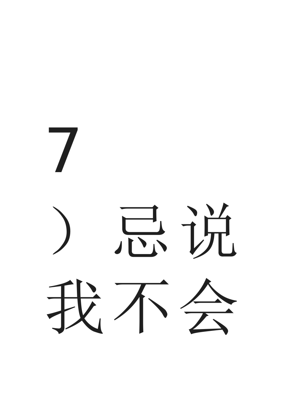 养老护理员岗位职责_第3页