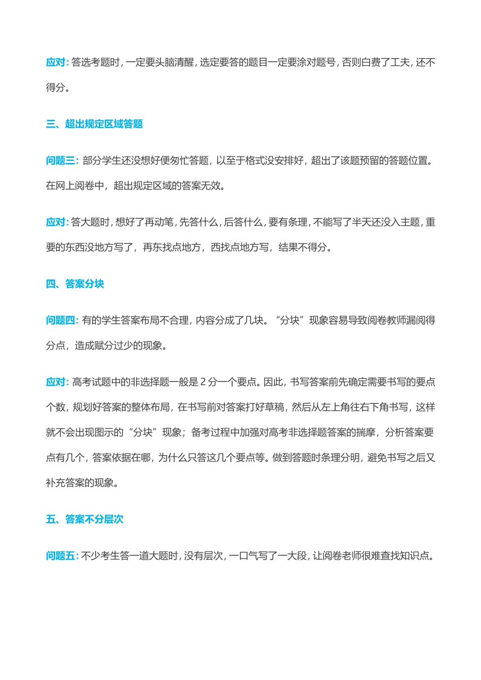 再不练字-孩子将无缘上大学(4)_第3页