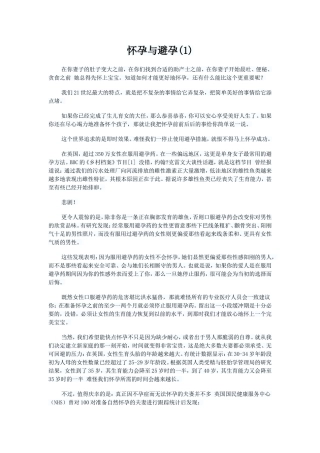 写给男人的第一本怀孕书(想生男孩还是女孩)