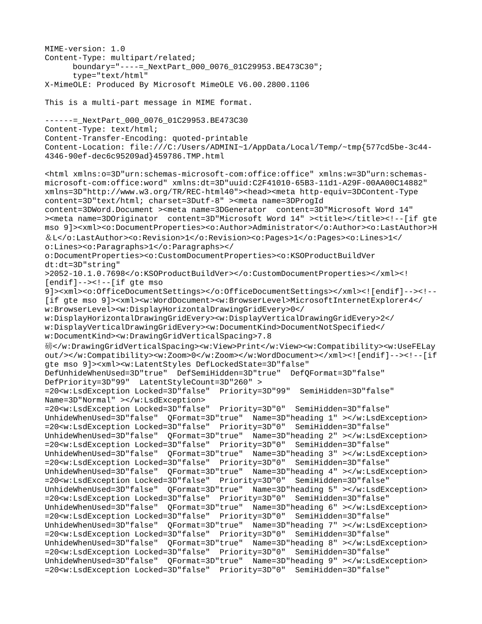 写字楼装饰工程安全管理办法_第1页