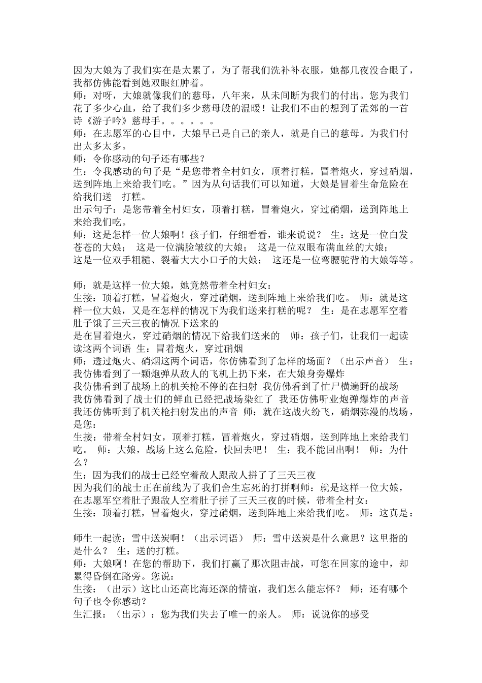 再见了-亲人_第2页