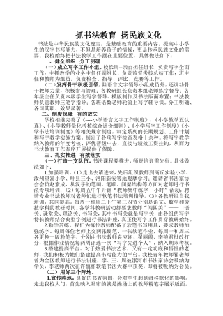 写字申报材料