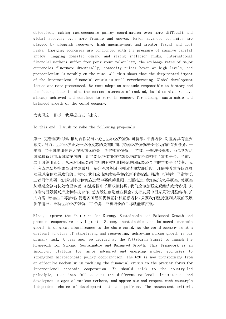 再接再厉-共促发展--——在二十_第2页