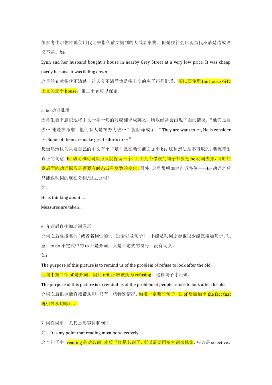 写作常见20个语法错误_第2页