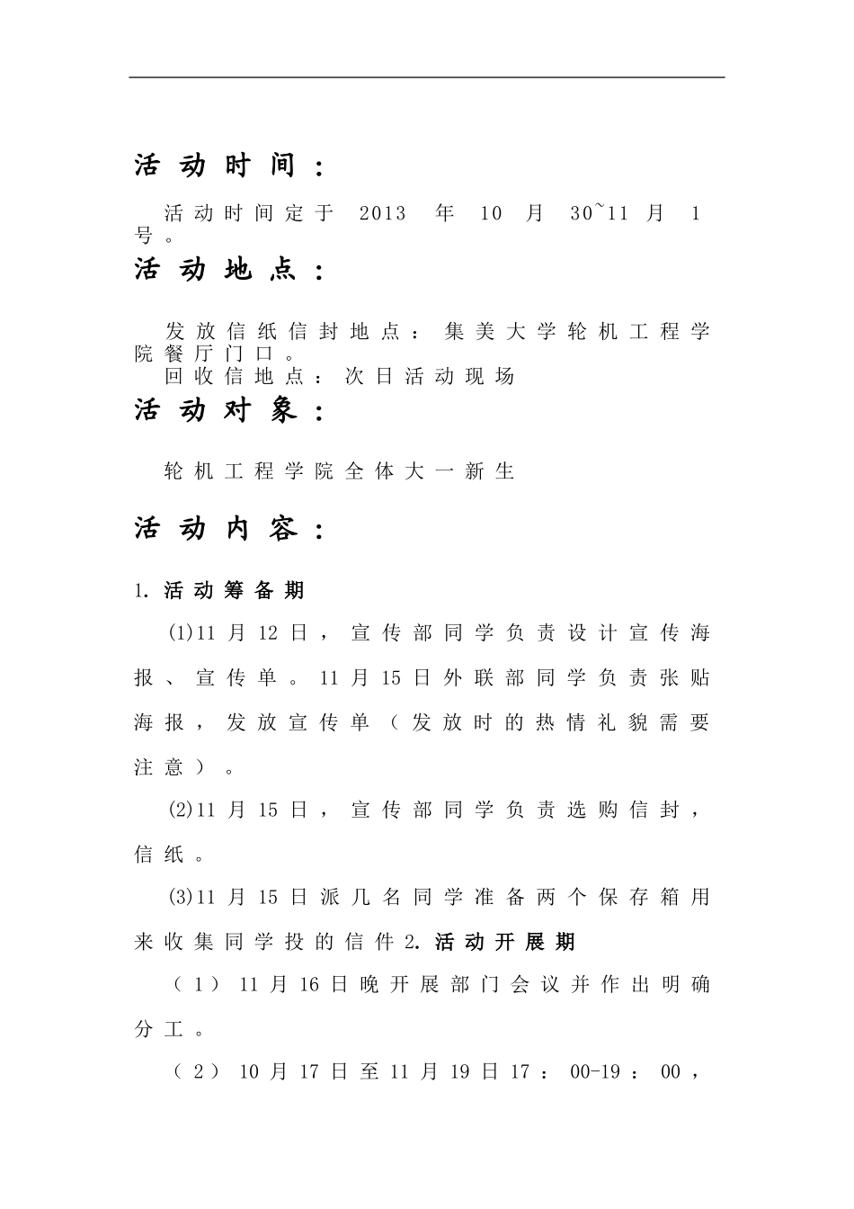 写给自己的一封信_第3页