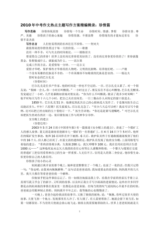 写作方案精简篇