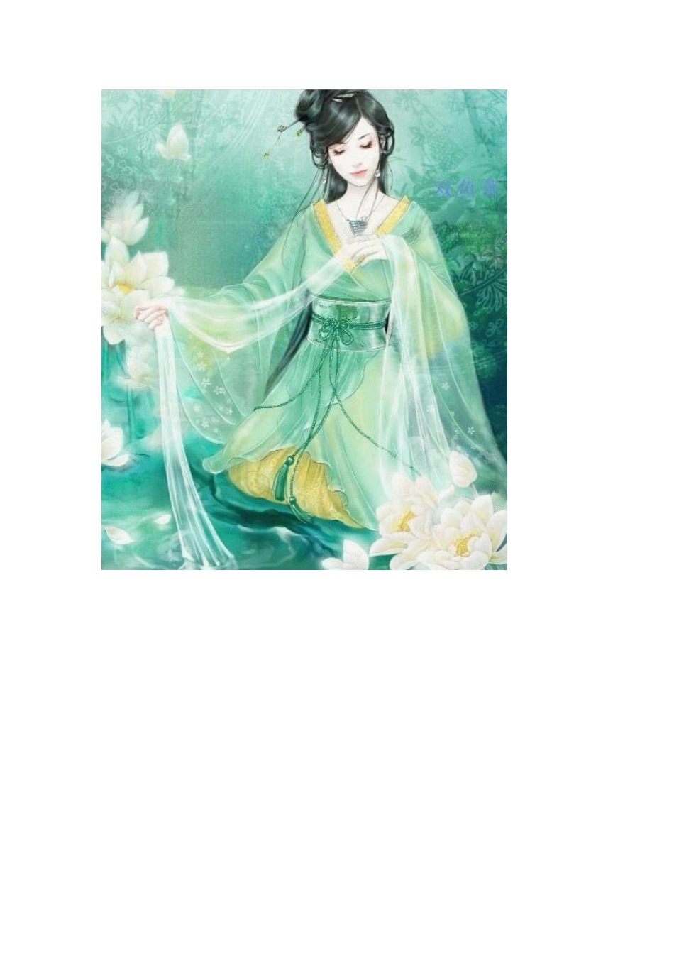 写好古诗词常用词汇_第2页