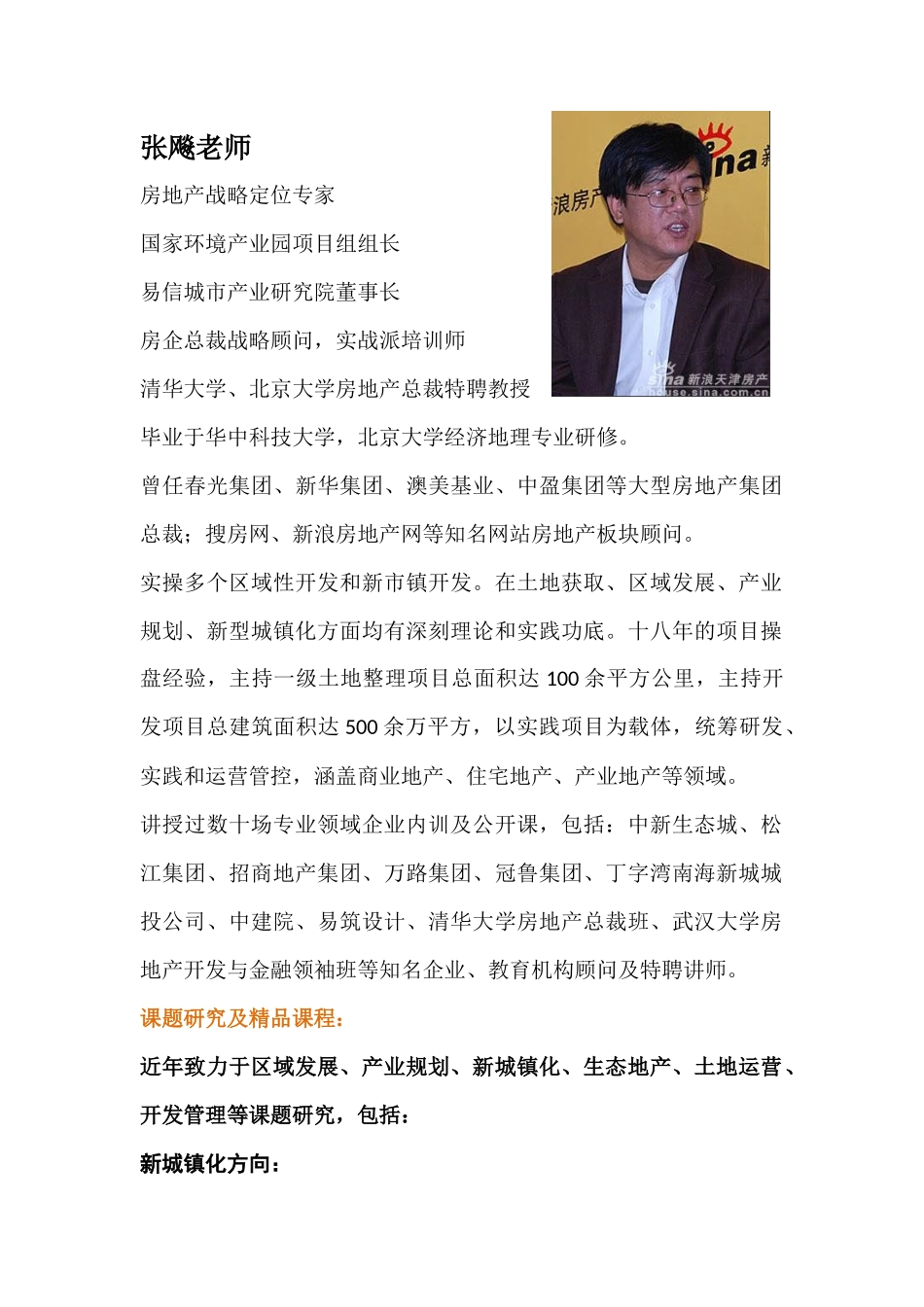 养老养生住宅开发模式及融资方式_第2页