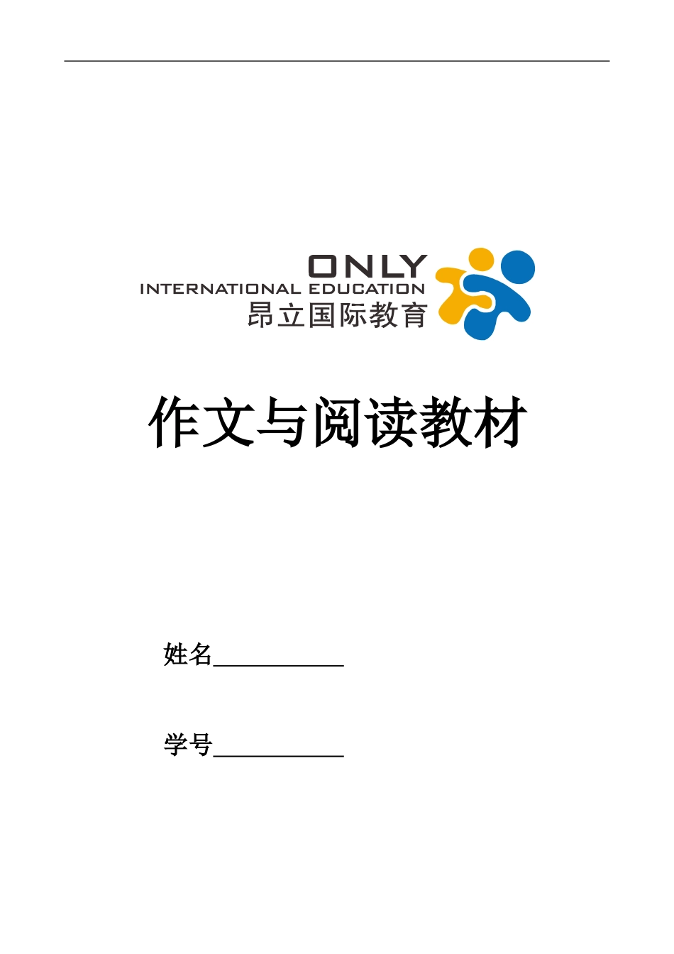 写好句子(一)标点符号及形容词(三年级四年级通用)_第1页