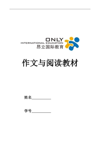 写好句子(一)标点符号及形容词(三年级四年级通用)